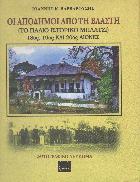 Οι απόδημοι από τη Βλάστη : το παλιό ιστορικό Μπλάτσι Δυτικής Μακεδονίας : 18ος, 19ος και 20ός αιώνας : φωτογραφικό λεύκωμα /