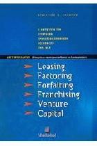 Leasing, factoring, forfaiting, franchising, venture, capital : η λειτουργία των σύγχρονων χρηματοοικονομικών θεσμών στη χώρα μας