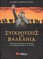 Συγκρούσεις στα Βαλκάνια : κατάκτηση, επανάσταση και αναδιανομή από την οθωμανική εποχή έως τον 21ο αιώνα /