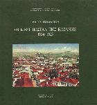 Οι καρτ ποστάλ της Κοζάνης 1904-1925 /