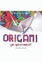 Origami : με φαντασία /