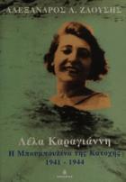 Λέλα Καραγιάννη : η Μπουμπουλίνα της Κατοχής 1941-1944 /