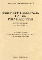 Ενδεικτική βιβλιογραφία για τον Ρήγα Βελεστινλή : επέτειος 250 χρόνων από τη γέννηση του : κατάλογος έκθεσης για το Ε' Διεθνές Συνέδριο "Φεραί-Βελεστίνο-Ρήγας", Βελεστίνο 4-7 Οκτωβρίου 2007 /