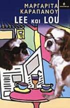 Lee και Lou /