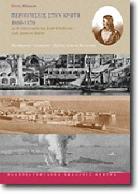 Περιηγήσεις στην Κρήτη 1866-1870 : με 14 τοπιογραφίες του Joseph Winckler και έναν χάρτη της Κρήτης /