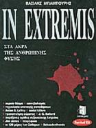 In extremis : στα άκρα της ανθρώπινης φύσης /