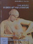 Ο μαστός στην ελληνική τέχνη και λογοτεχνία = The breast in Greek art and literature