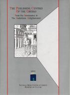 The publishing centers of the greeks : from the renaissance to the neohellenic enlightenment : catalogue of exhibition /