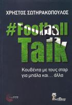 FootballTalk : κουβέντα με τους σταρ για μπάλα και άλλα /
