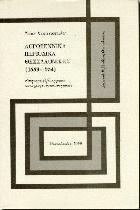 Λογοτεχνικά περιοδικά Θεσσαλονίκης (1889-1954) : εισαγωγή, βιβλιογραφία, καταγραφή, προσωπογραφία