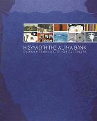 Η συλλογή της Alpha Bank : ελληνική τέχνη απο το 1920 εως σήμερα /