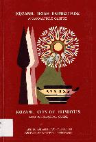 Κοζάνη, πόλη ελιμιώτιδος = Kozani, city of elimiotis : αρχαιολογικός οδηγός = archeological guide /