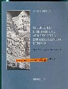 Οι Σέρρες και η περιοχή τους από την αρχαία στη μεταβυζαντινή κοινωνία : Διεθνές Συνέδριο : πρακτικά : Σέρρες 29 Σεπτεμβρίου-3 Οκτωβρίου 1993.