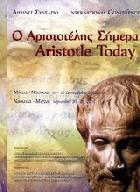 Ο Αριστοτέλης σήμερα = Aristotle today : διεθνές συνέδριο Μίεζα-Νάουσα 20-23 Σεπτεμβρίου 2001 = international conference Naoussa-Mieza September 20-23, 2001 /