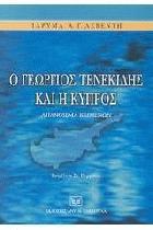 Ο Γεώργιος Τενεκίδης και η Κύπρος : απάνθισμα κειμένων /