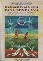 Παναθήναια 2004 = Panathinea 2004 : 5η πολιτιστική ολυμπιάδα /