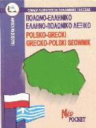 Πολωνο-ελληνικό και ελληνο-πολωνικό λεξικό = Polko-grecki i grecko-polski