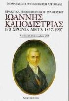 Πρακτικά επιστημονικού συμποσίου Ιωάννης Καποδίστριας, 170 χρόνια μετά 1827-1997 : Ναύπλιο 26-28 Σεπτεμβρίου 1997