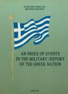 An index of events in the military history of the Greek Nation /