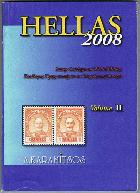 Hellas 2008 : κατάλογος γραμματοσήμων και ταχυδρομική ιστορία = stamp catalogue and postal history.