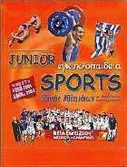 Junior sports εγκυκλοπαίδεια : οδηγός αθλημάτων με τρισδιάστατες εικονογραφήσεις /