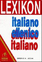 Lexikon italiano ellanico italiano : dizionario : λεξικό