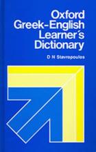 Oxford Greek-English learner's dictionary /