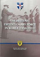 The Ηellenic expeditionary force in korea : 1950-1955 /
