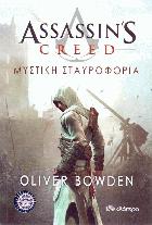 Assassin's creed,