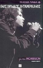 Jim Morrison : ένας θρυλικός αντιαμερικάνος /