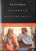 Επιστήμη, scientia, wissenschaft : Eine epistemische Anthologie anlässlich der Emeritierung /