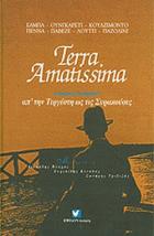 Terra amatissima : ποιητικές διαδρομές απ' την Τεργέστη ως τις Συρακούσες /